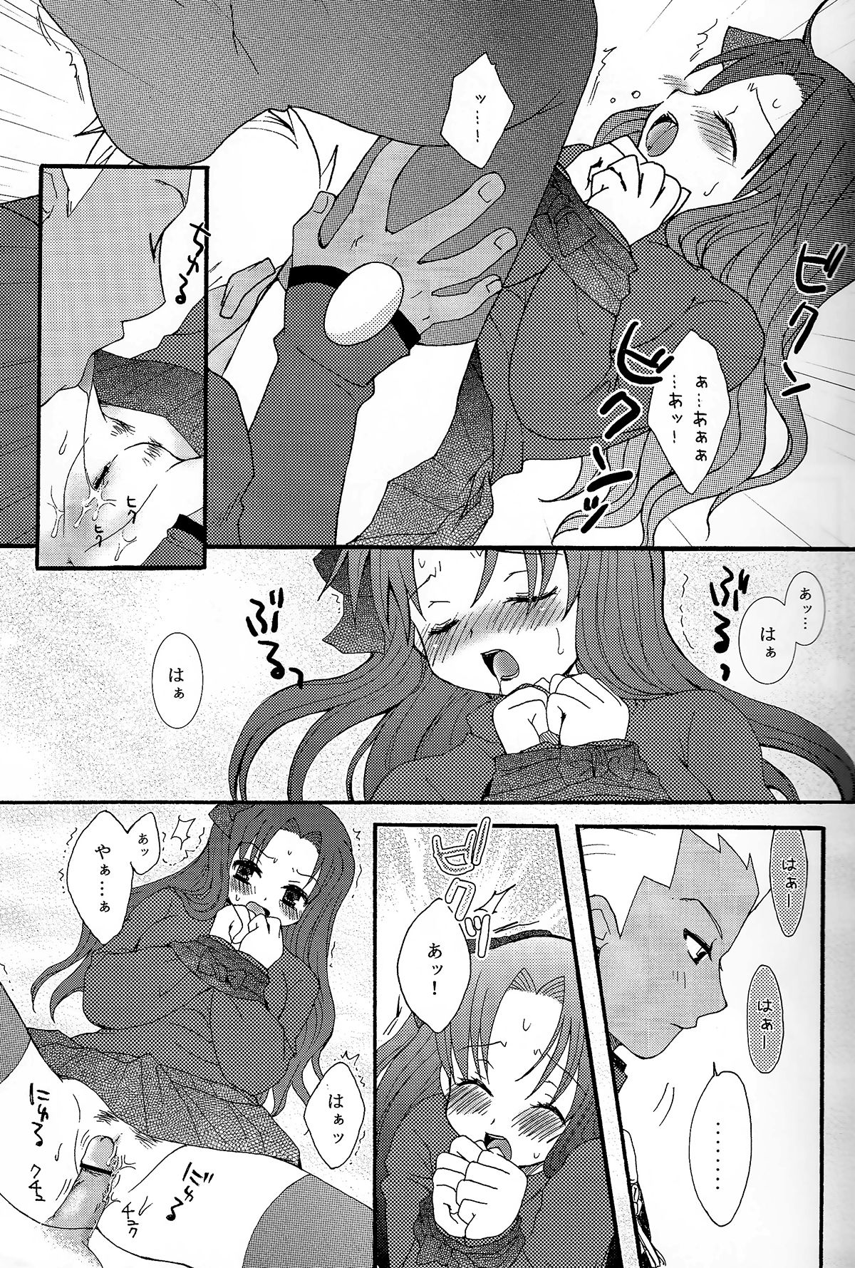 Kanojo to Aiken page 10 full