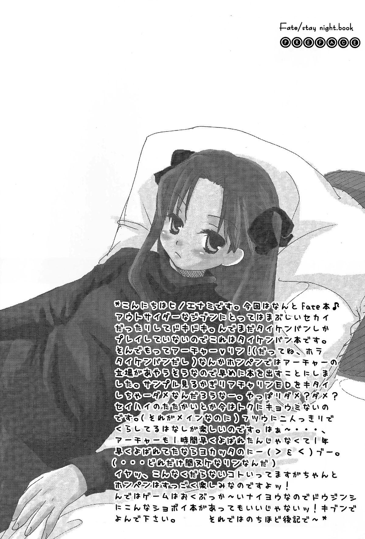 Kanojo to Aiken page 3 full