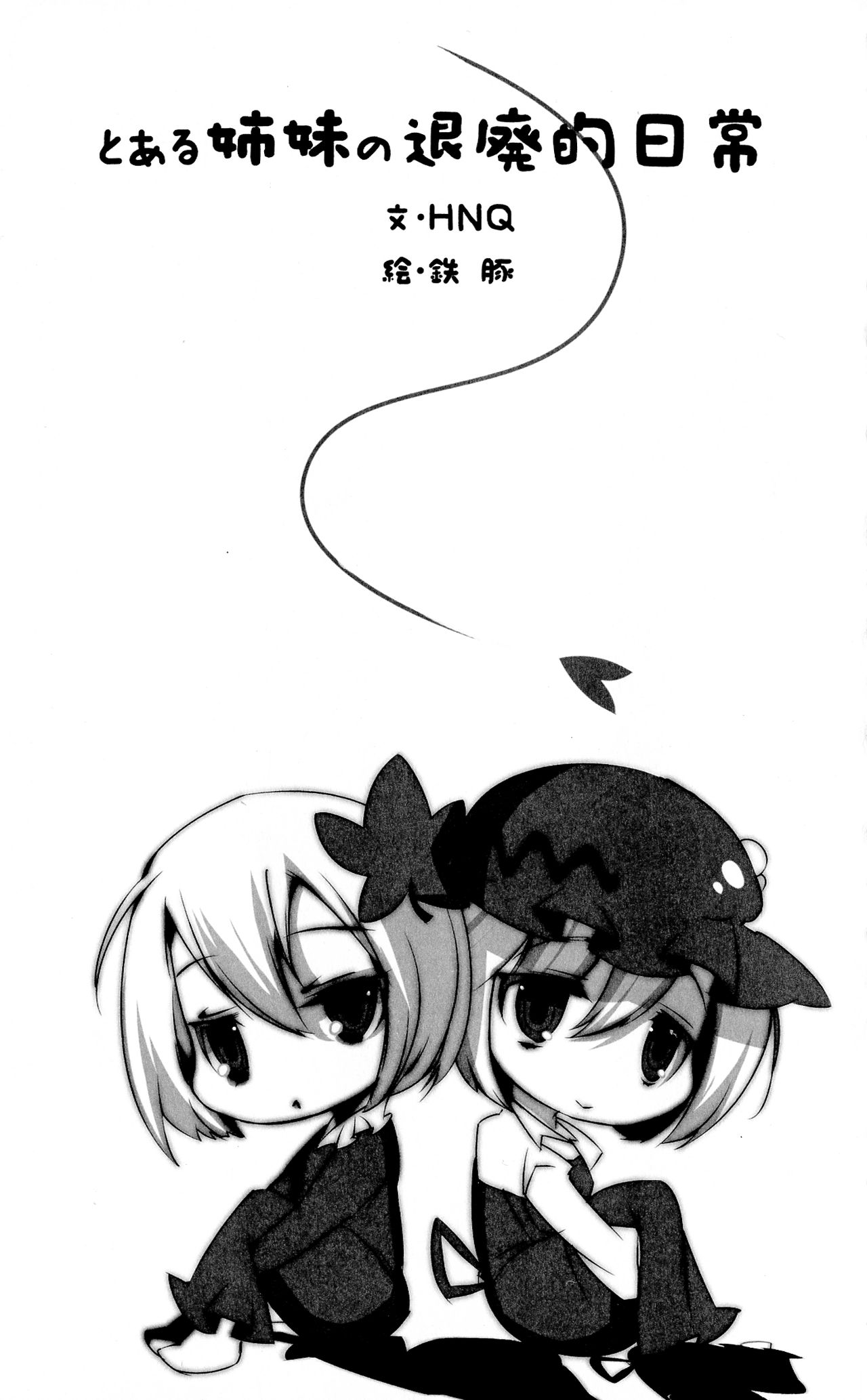 Shoujo Sousei Emaki - Touhou Youenbu In no Shou - Fancy Girl's Equipment page 8 full