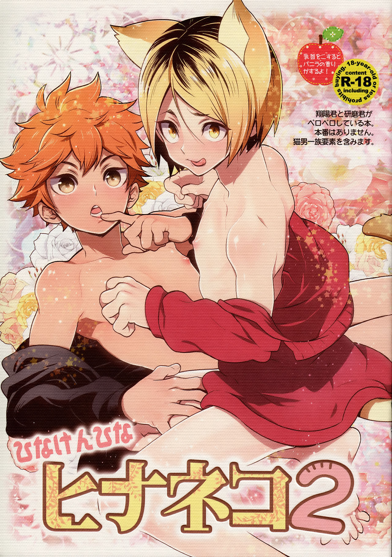 Hina Neko 2 page 1 full