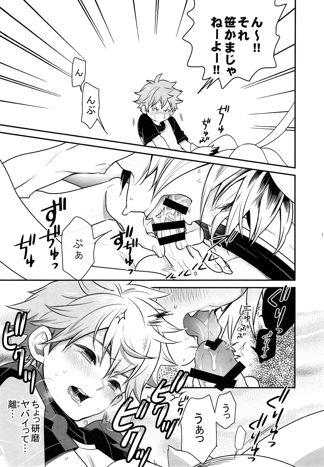 Hina Neko 2 page 10 full