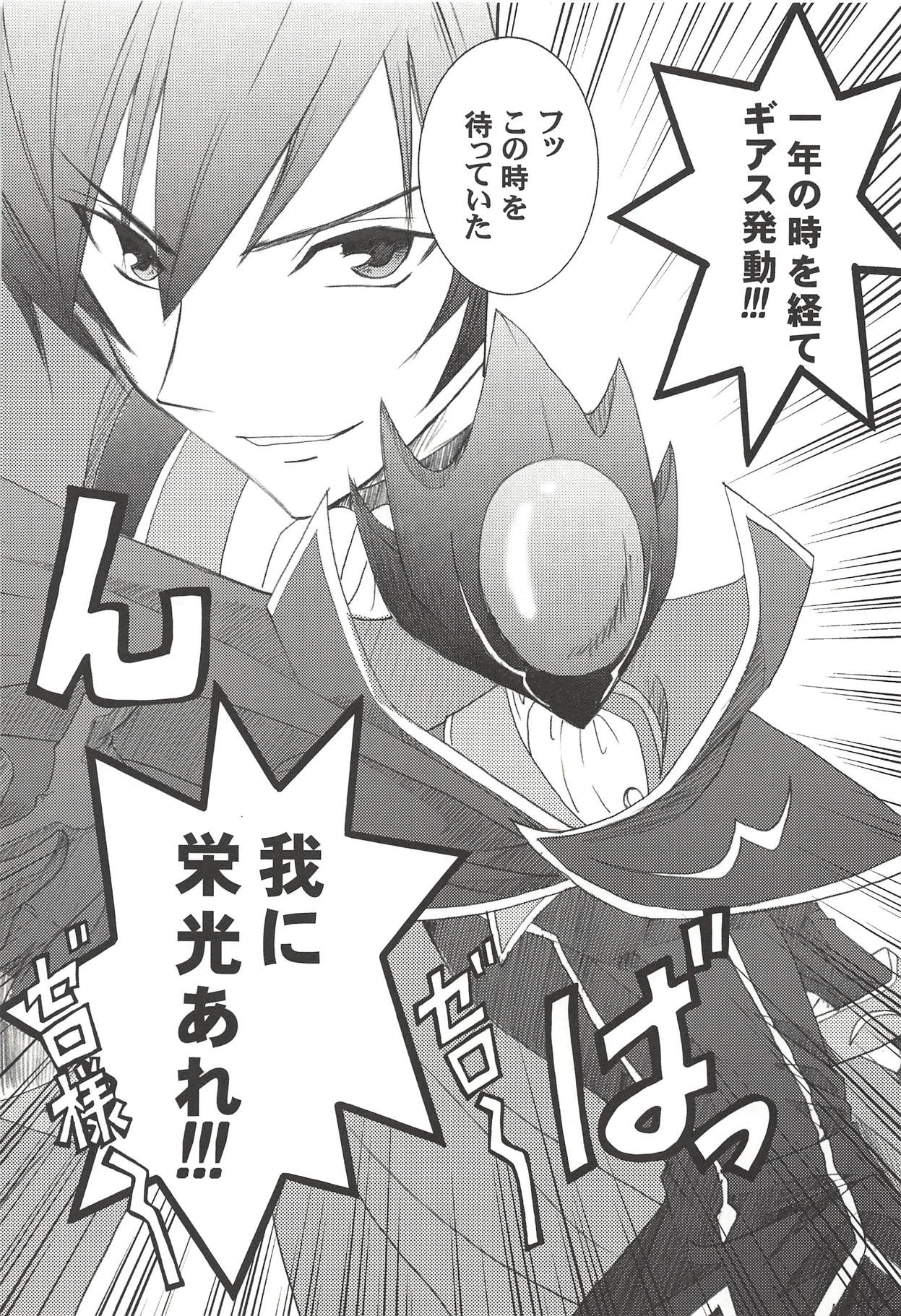 Toki no Majo page 8 full