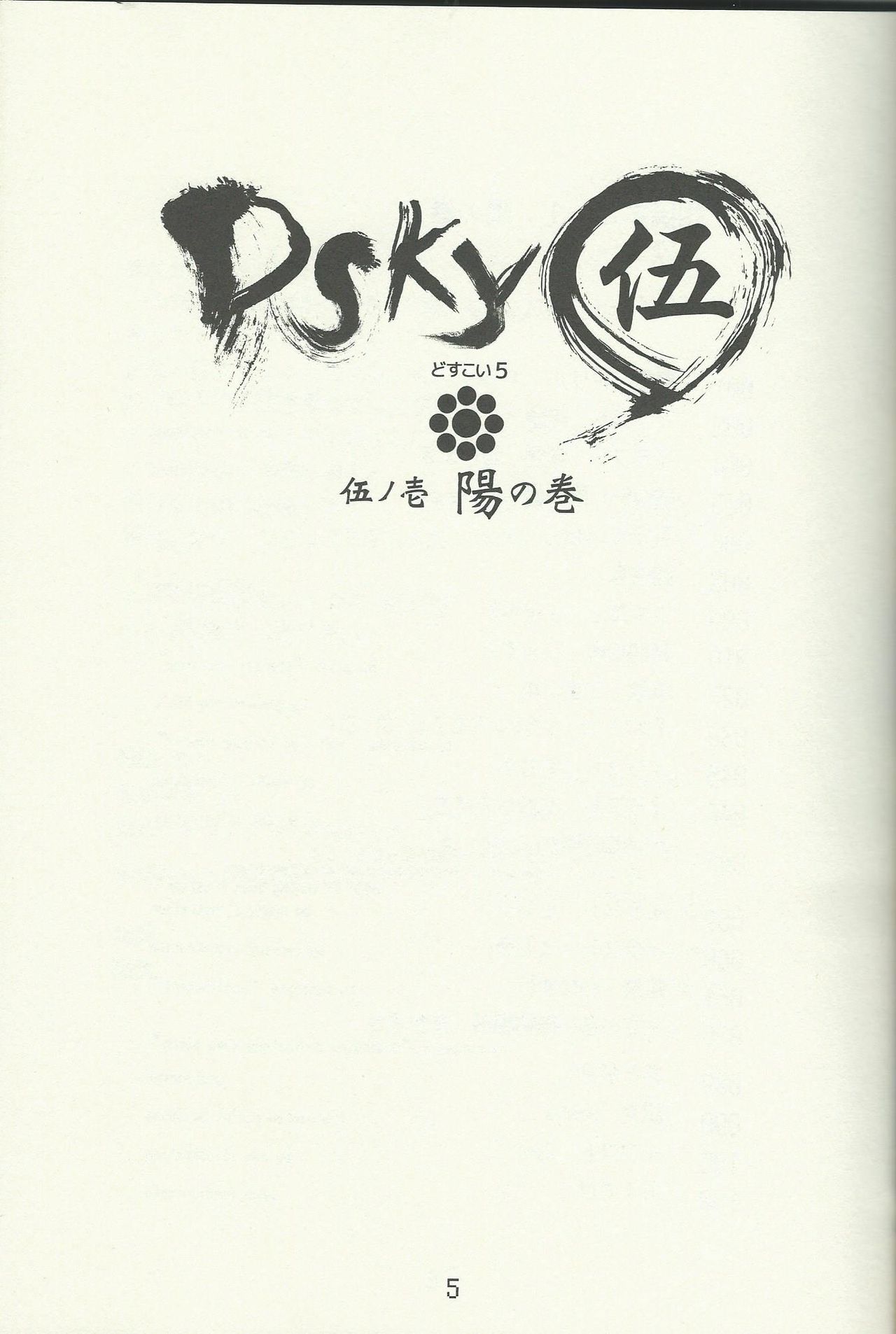 DSKY Go page 6 full