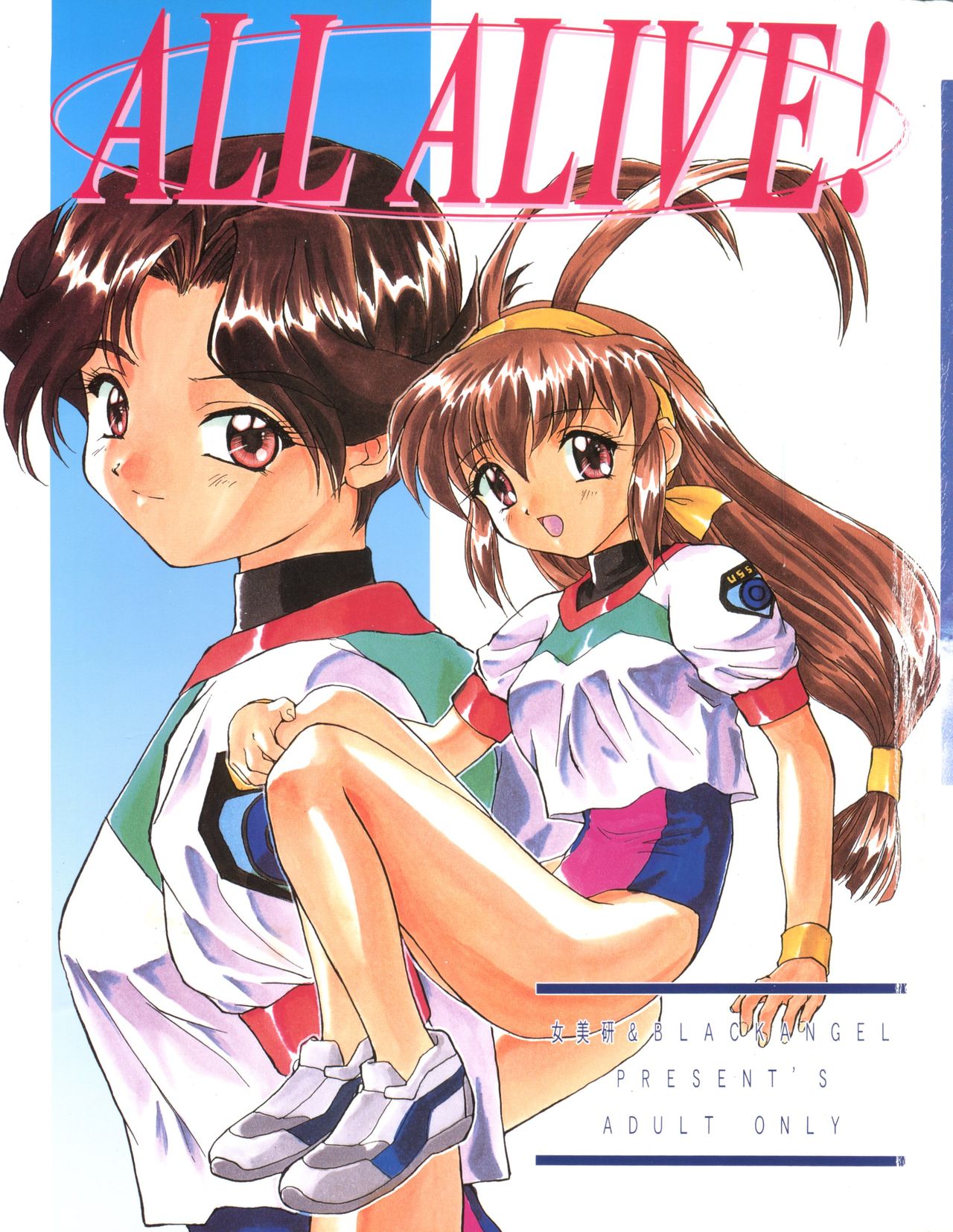 ALL ALIVE page 1 full