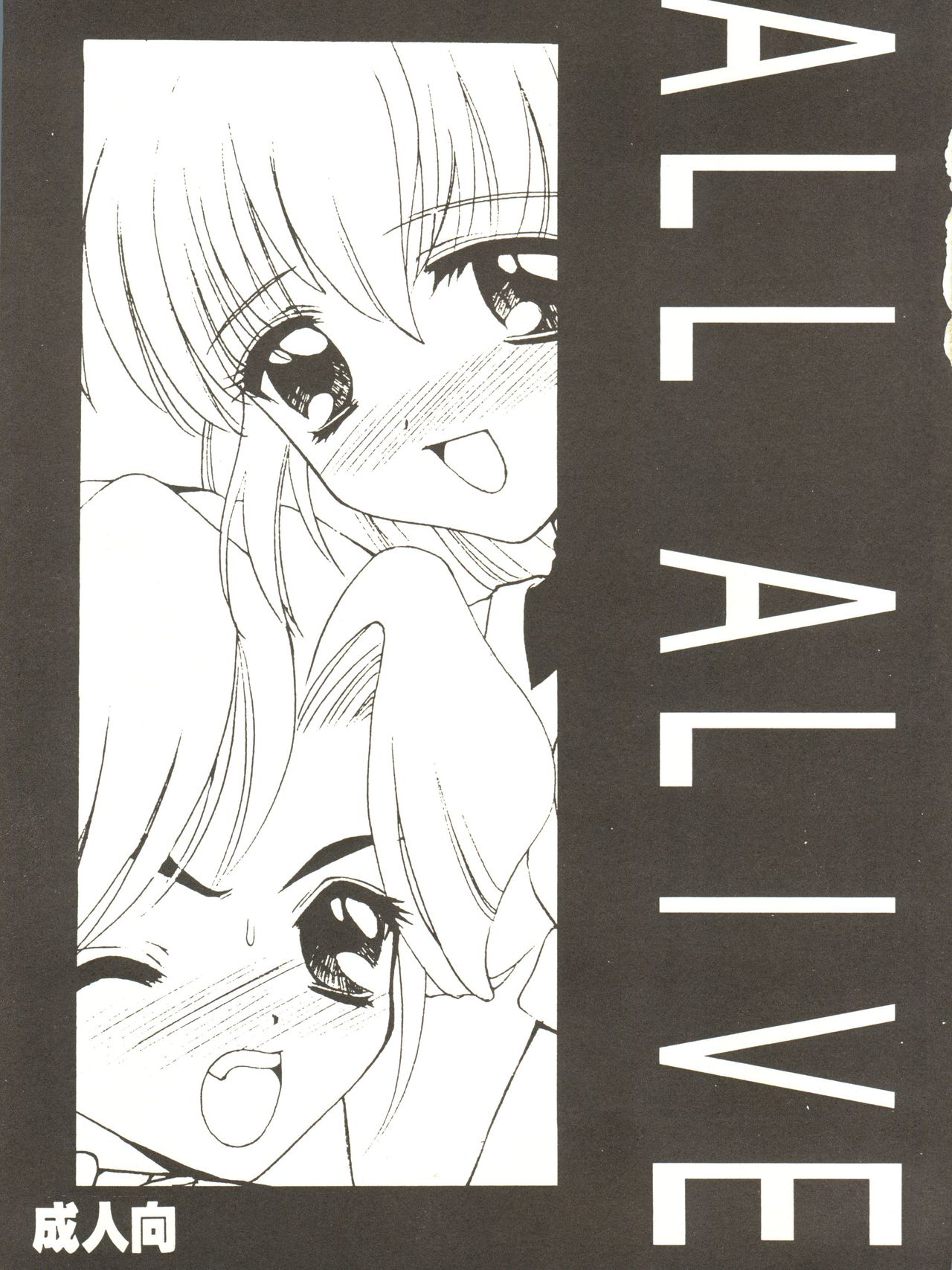 ALL ALIVE page 3 full