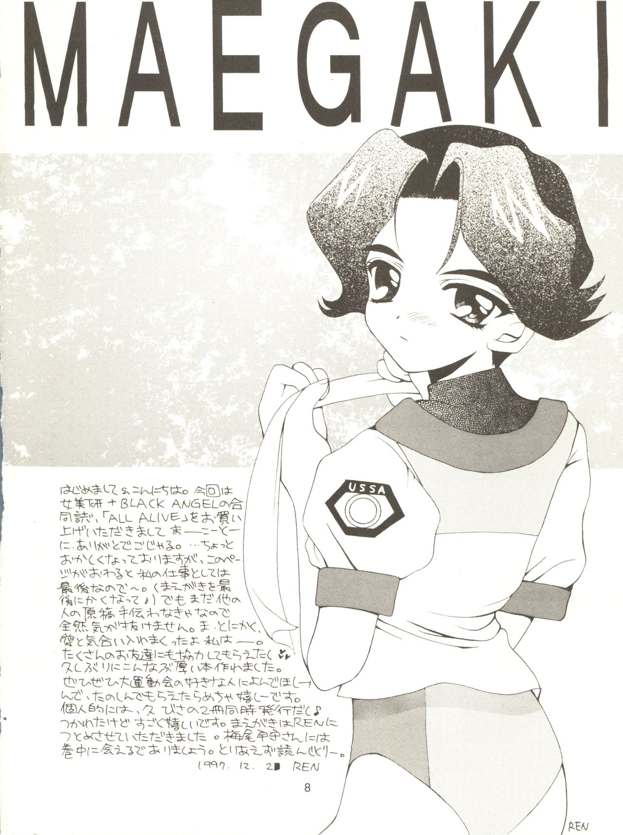 ALL ALIVE page 6 full