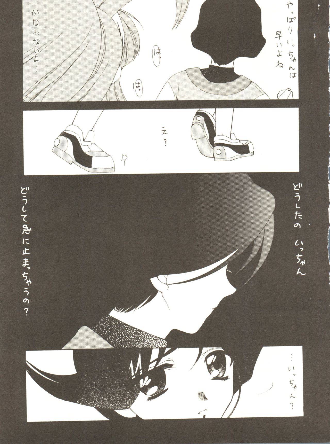 ALL ALIVE page 7 full