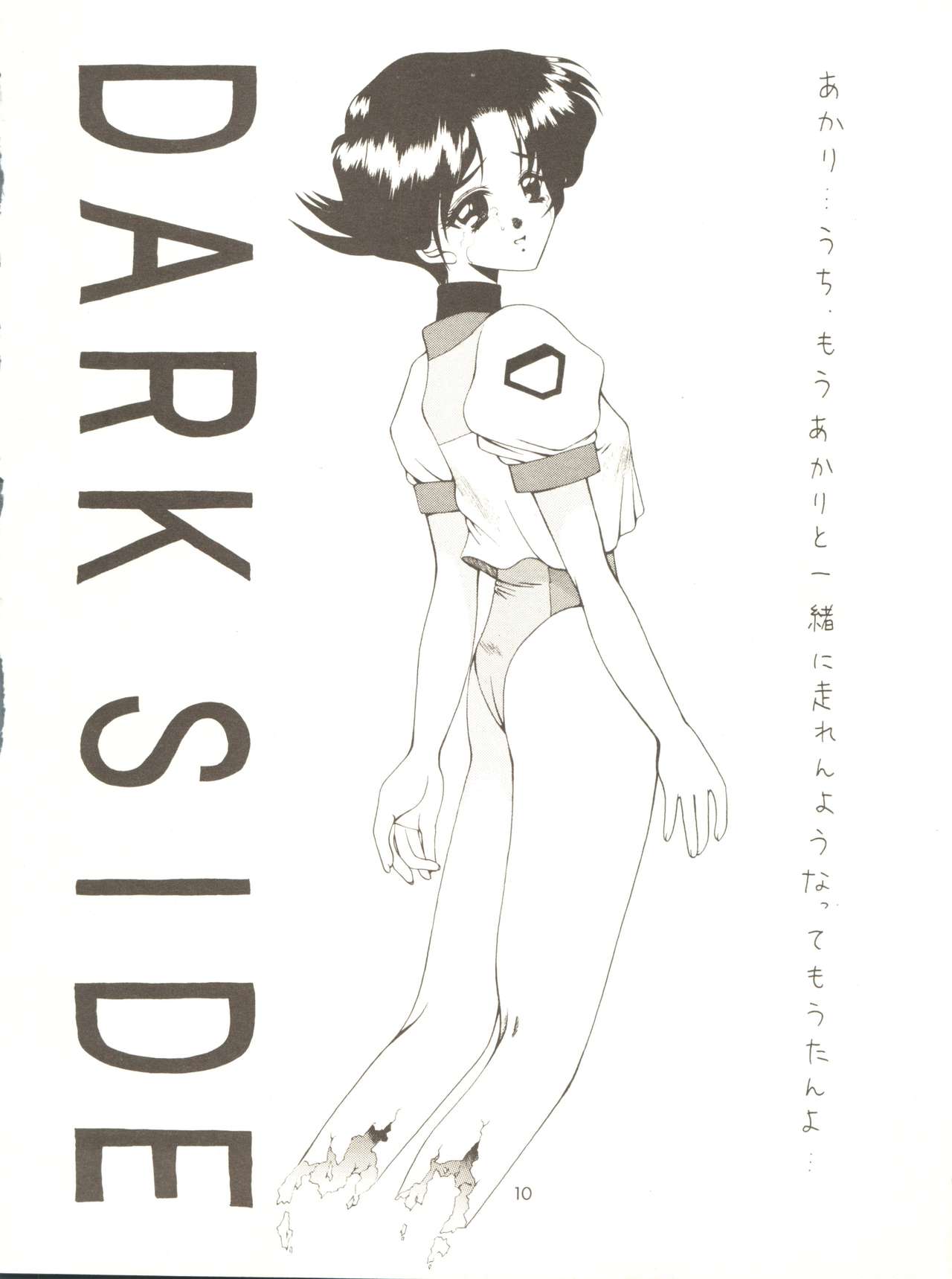 ALL ALIVE page 8 full