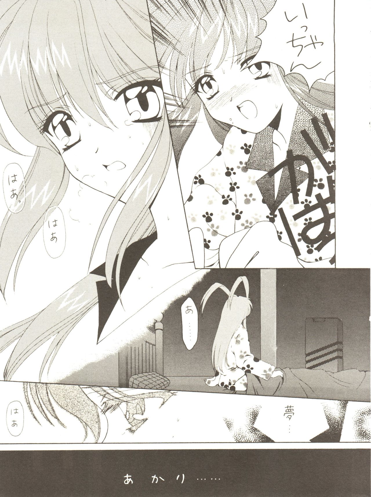 ALL ALIVE page 9 full