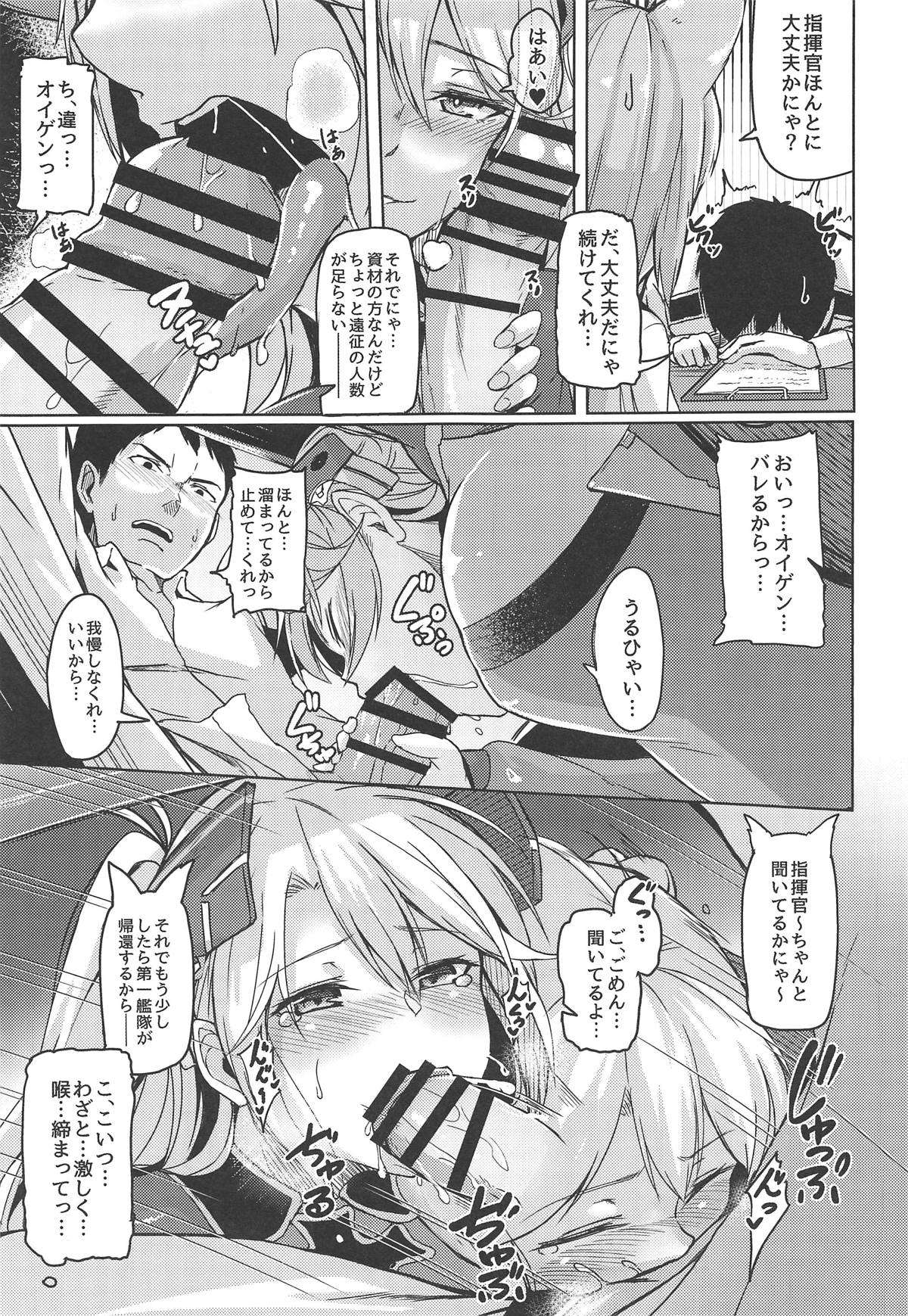 Hishokan no Oshigoto page 10 full