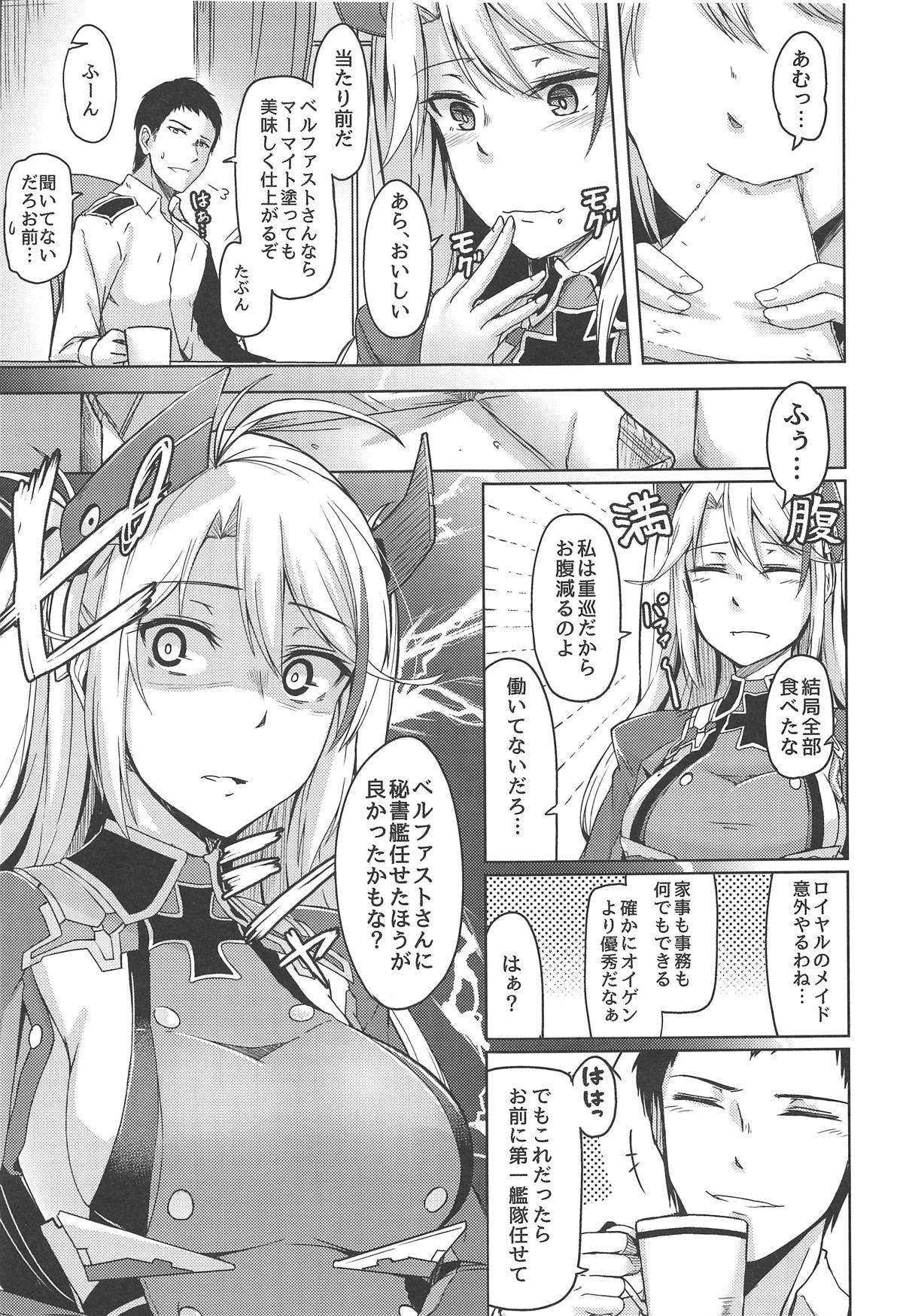 Hishokan no Oshigoto page 6 full