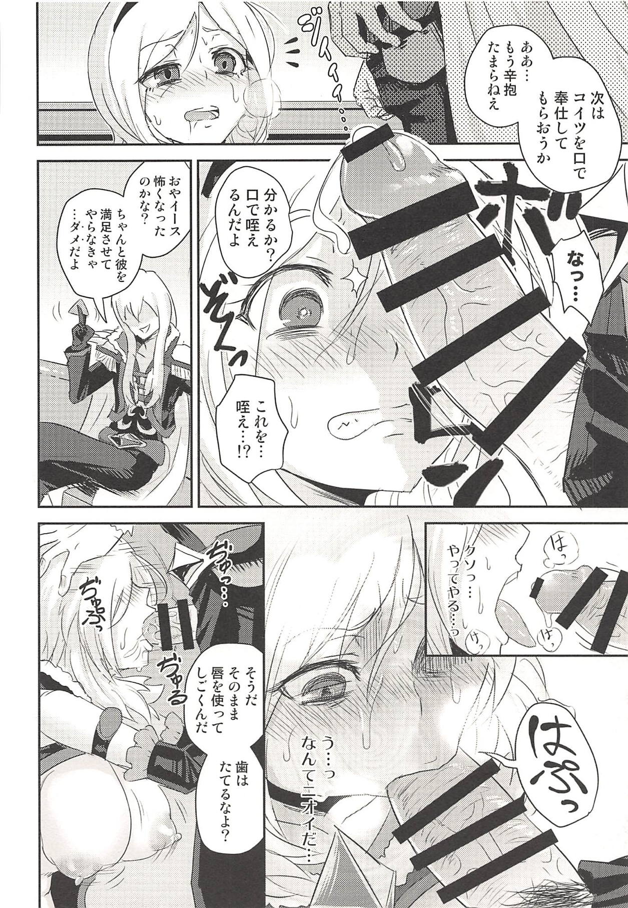 Yami Cure Dream Stars ~Zengi no Tomodachi~ page 7 full