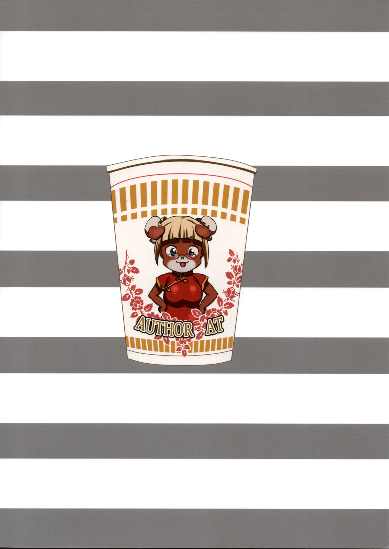 Yousei Maid Silkie page 2 full