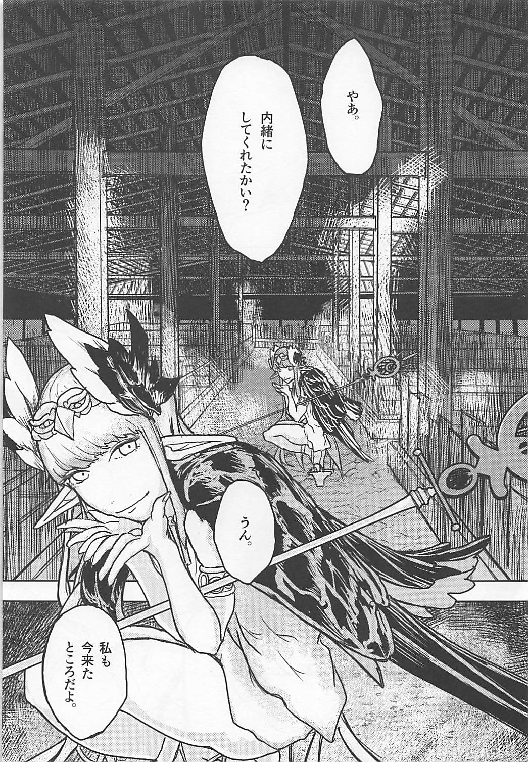 Buta Majo no Koibito page 2 full