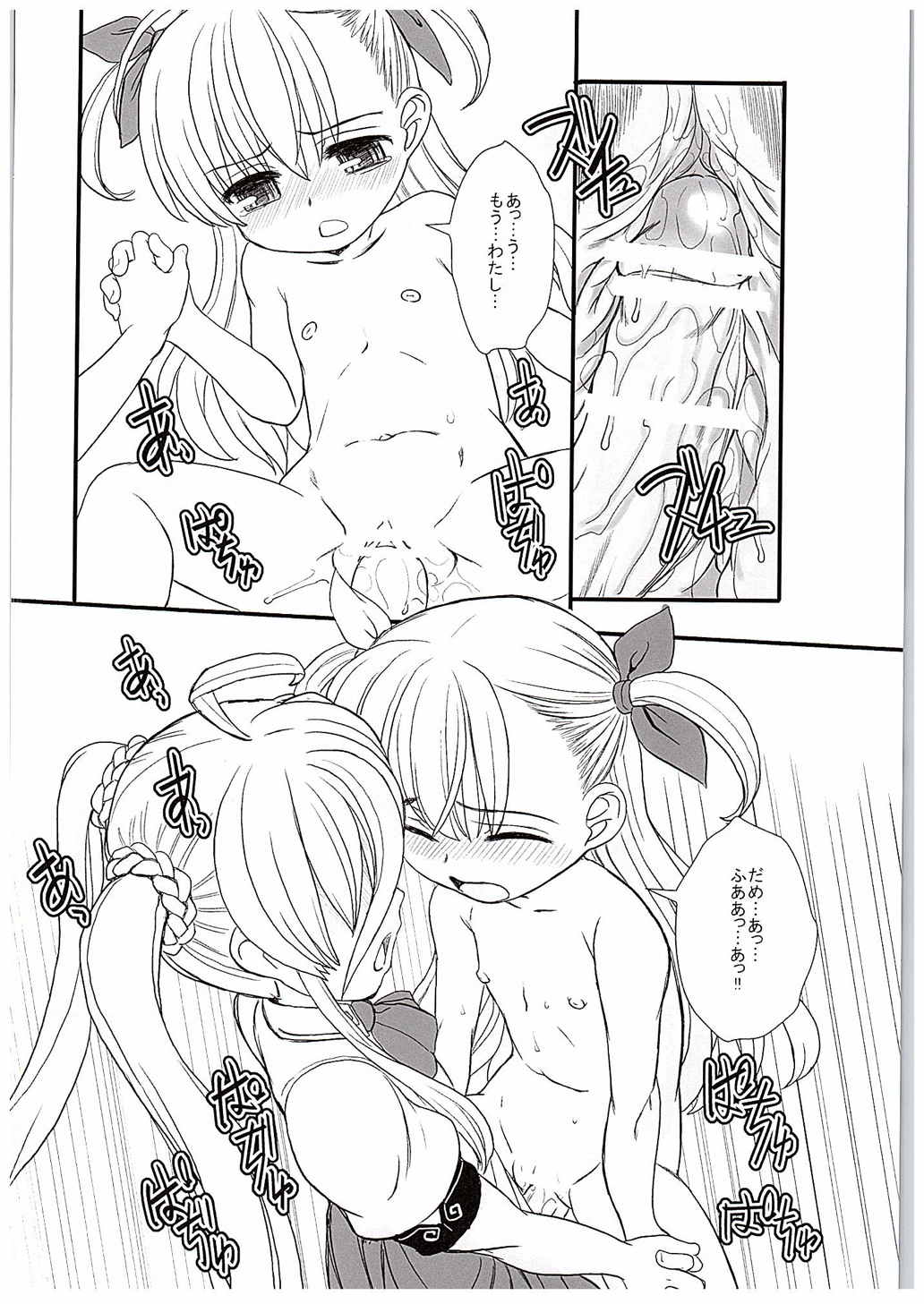 Nano-para 14 page 9 full