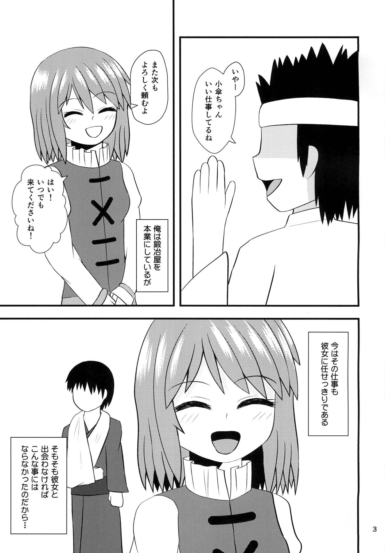 Kogasa no Aiaigasa page 2 full