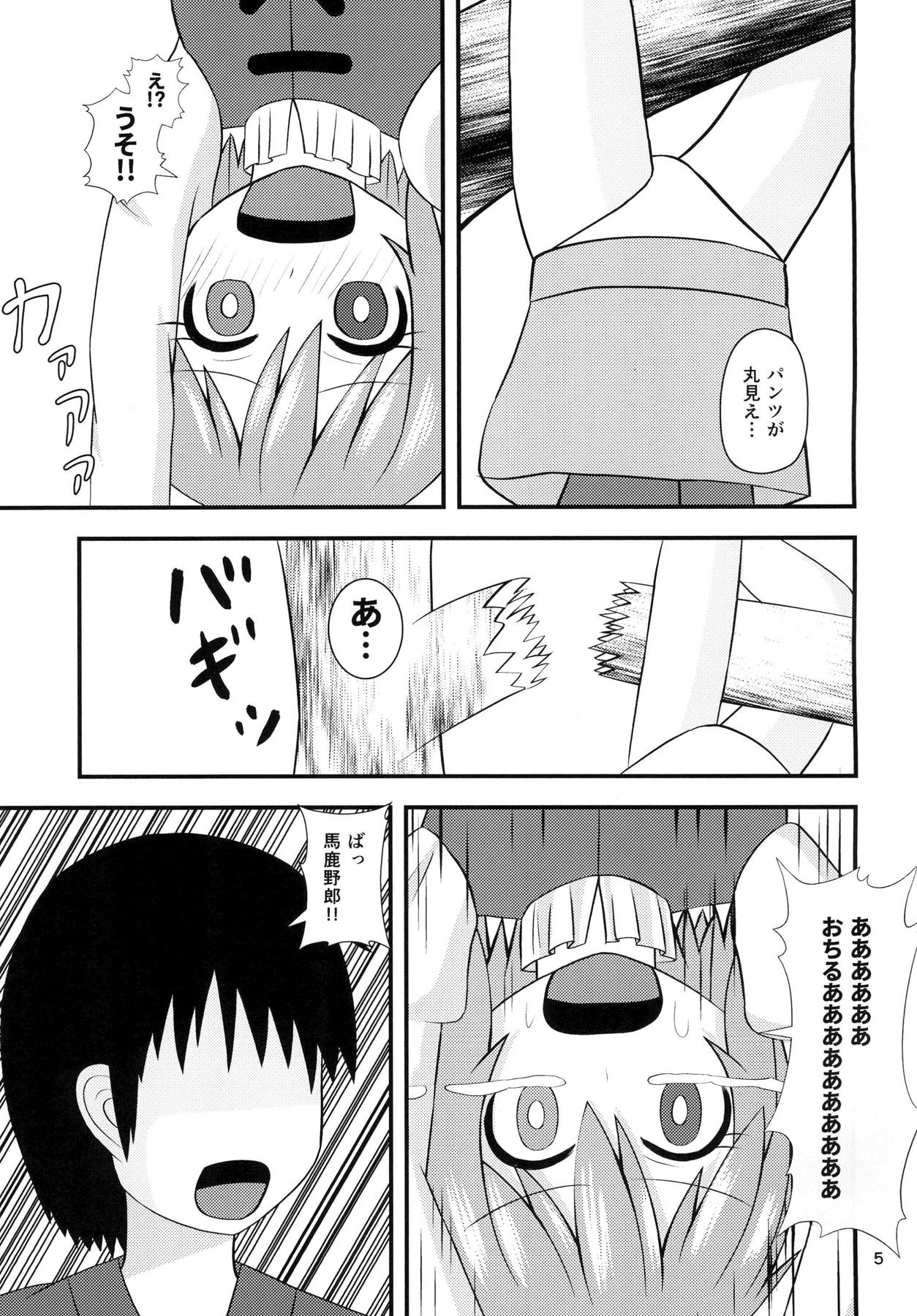 Kogasa no Aiaigasa page 4 full