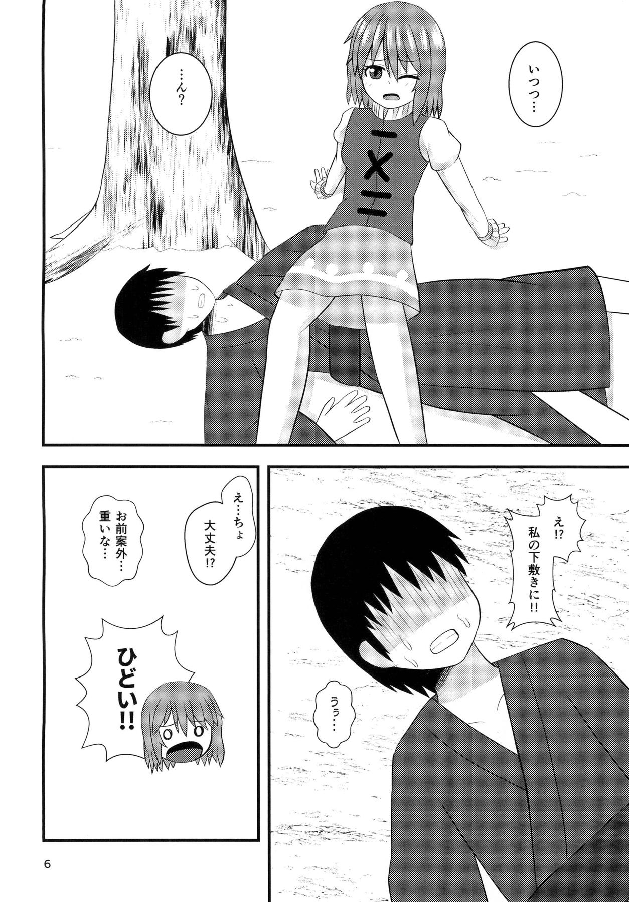 Kogasa no Aiaigasa page 5 full