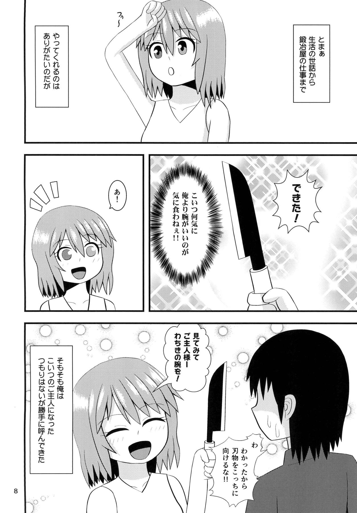 Kogasa no Aiaigasa page 7 full