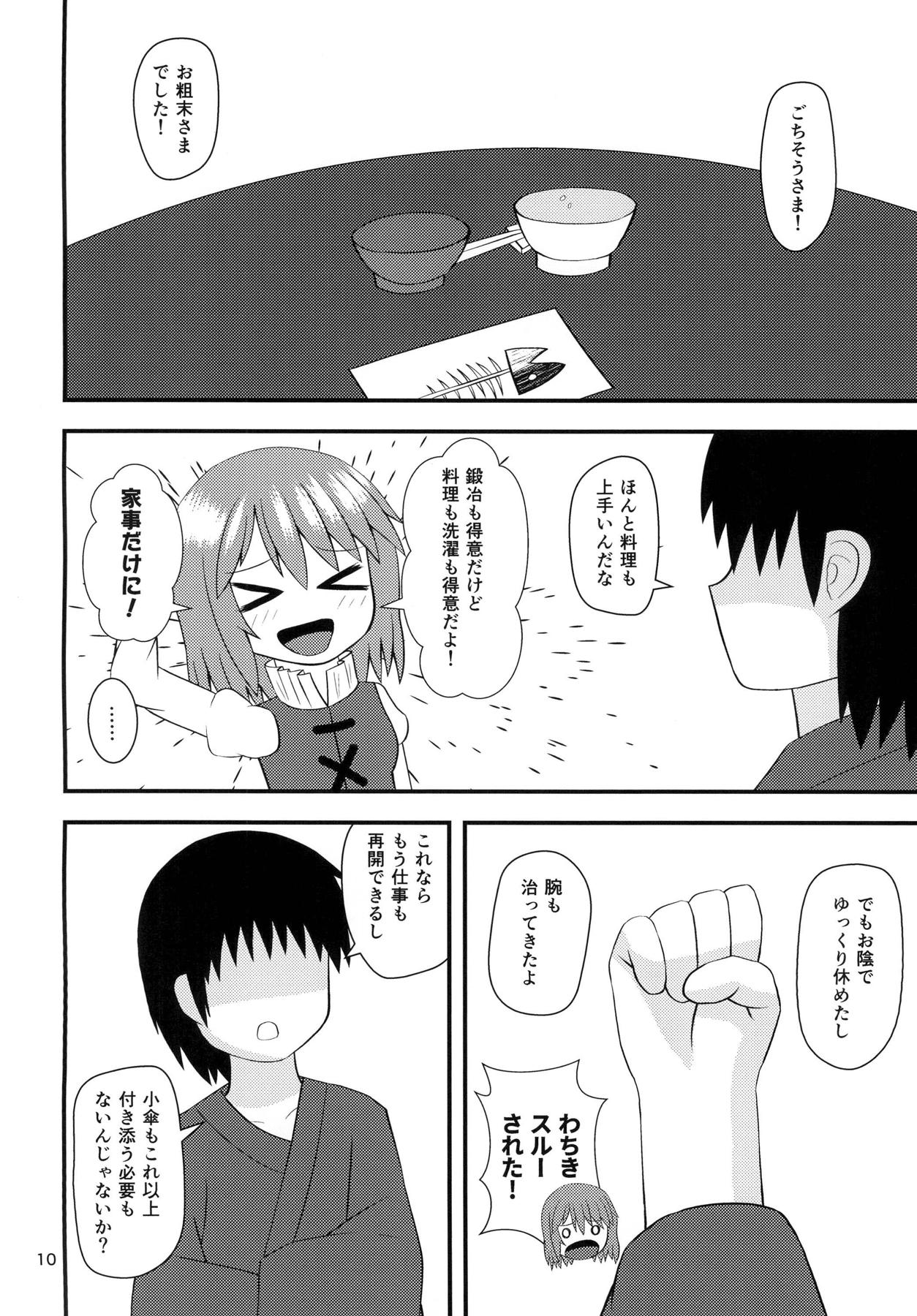 Kogasa no Aiaigasa page 9 full