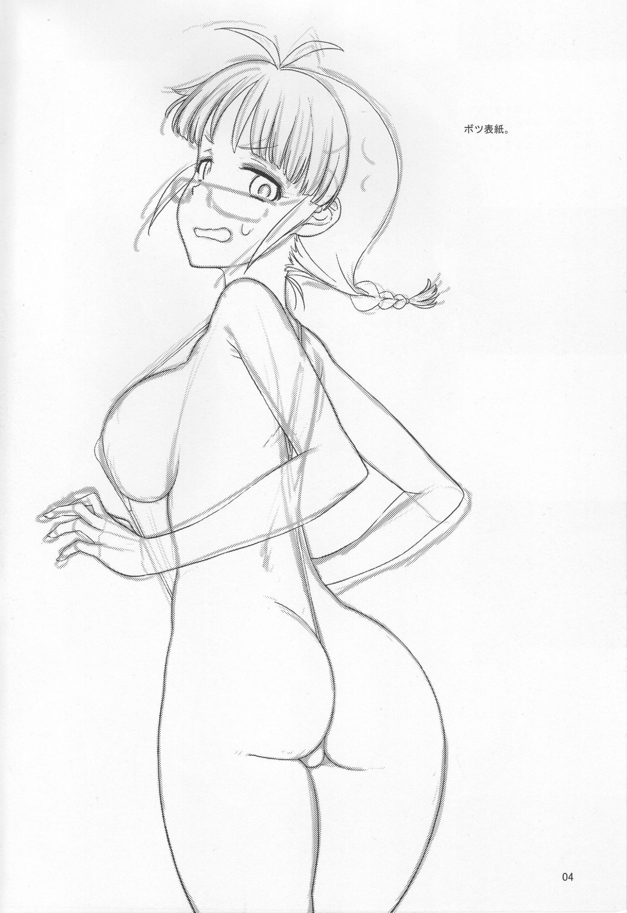 Jito Me no Ricchan ni Niramarenagara Iroiro Shitemorau Hon page 3 full