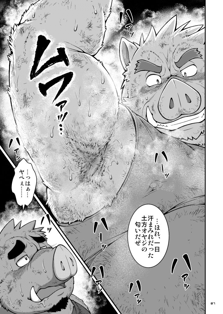 9ANIMALS ver.6.0 DIRTY BOAR page 7 full