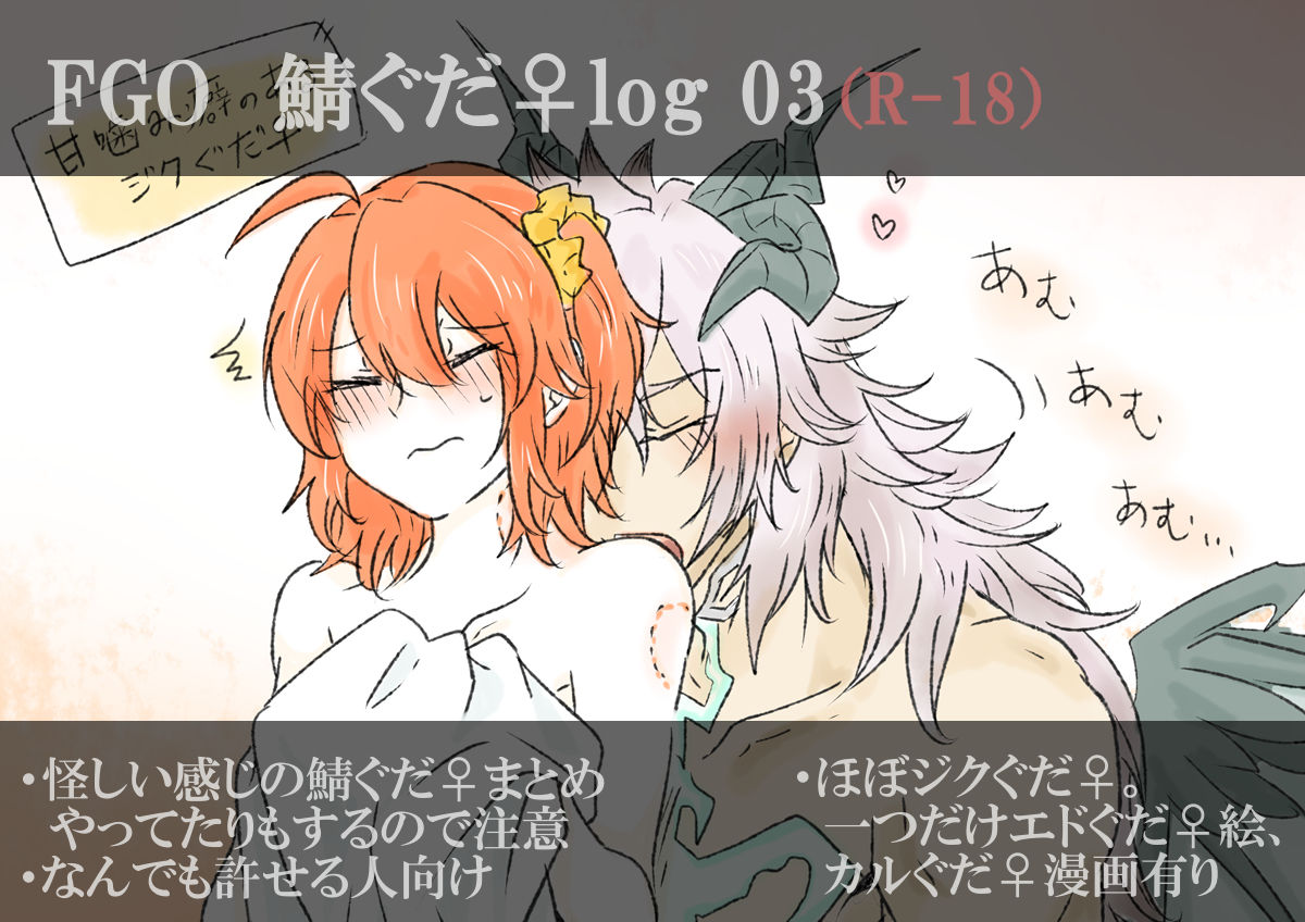 Saba guda ♀ matome 03 page 1 full