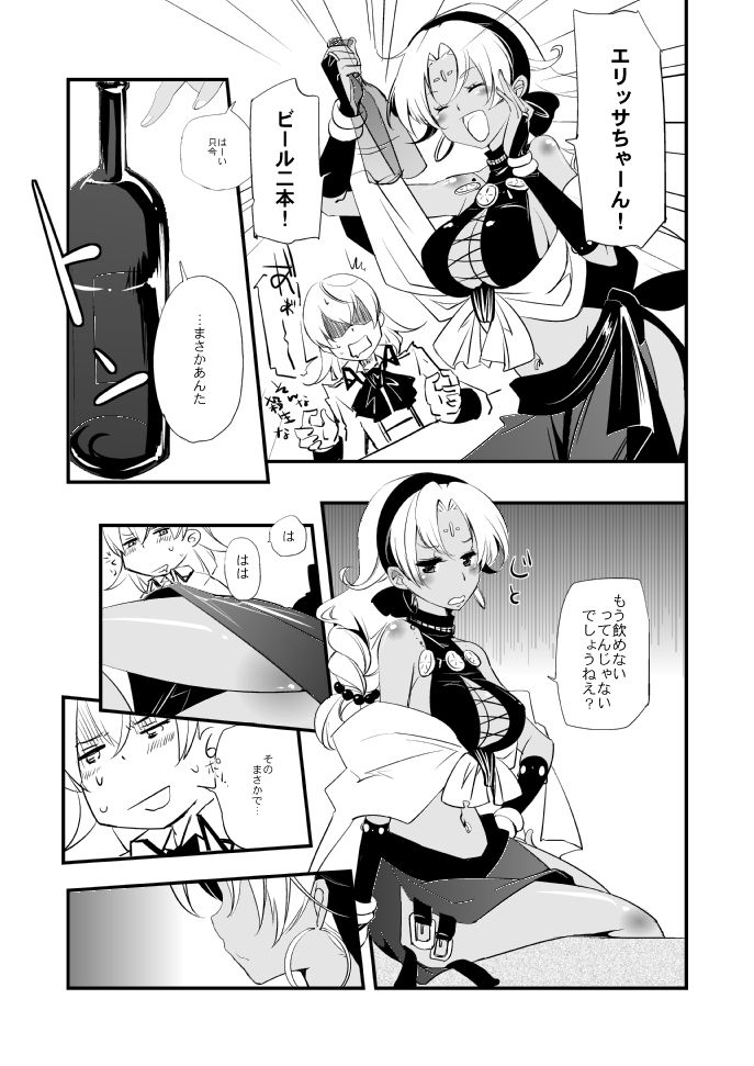 Vermeille no Hai page 7 full