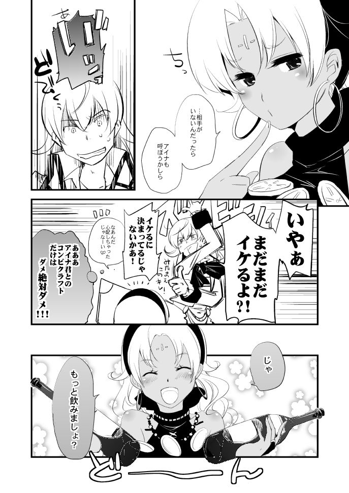 Vermeille no Hai page 8 full