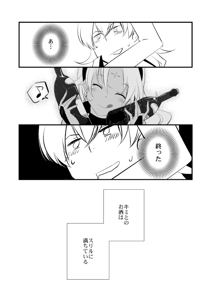 Vermeille no Hai page 9 full