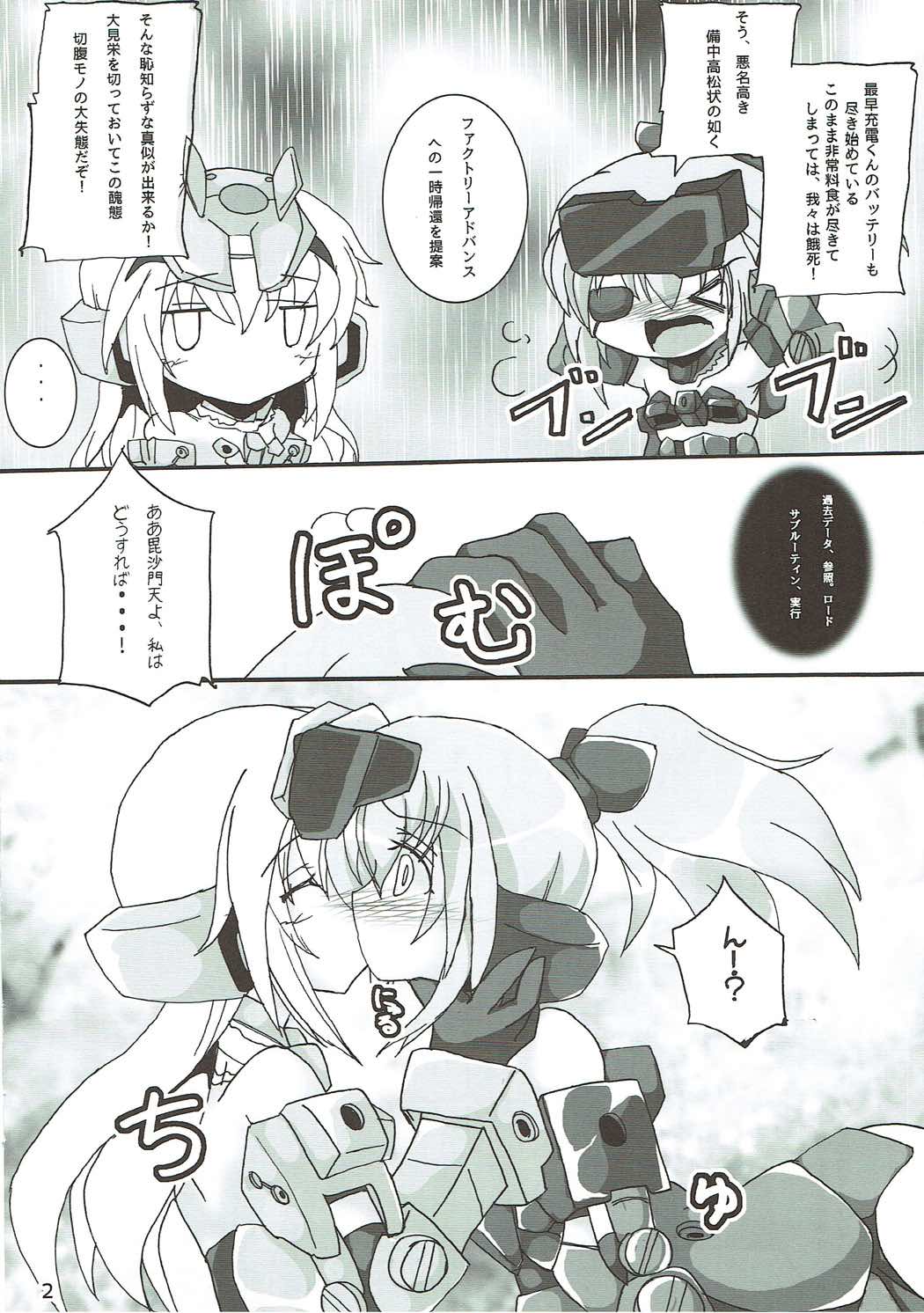 Architect Yoru no Gakushuu Mode page 3 full