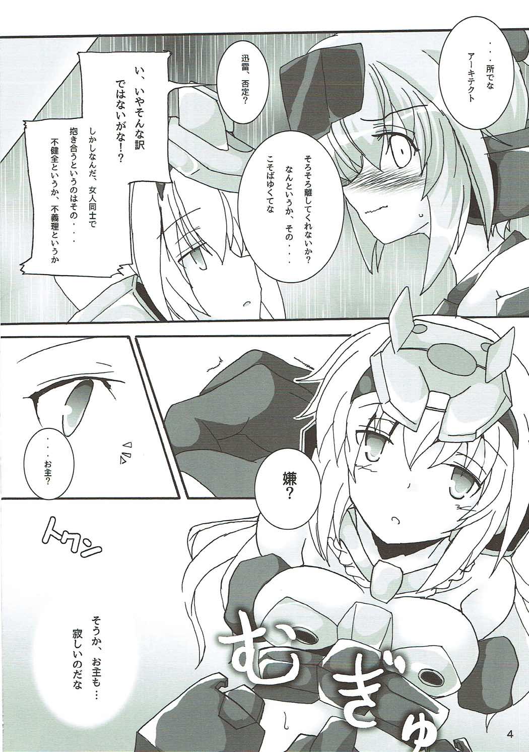 Architect Yoru no Gakushuu Mode page 5 full