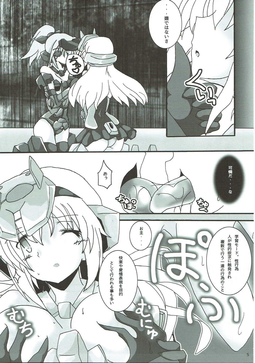 Architect Yoru no Gakushuu Mode page 6 full