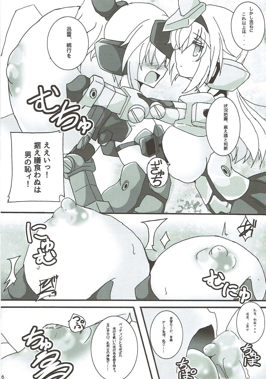 Architect Yoru no Gakushuu Mode page 7 full