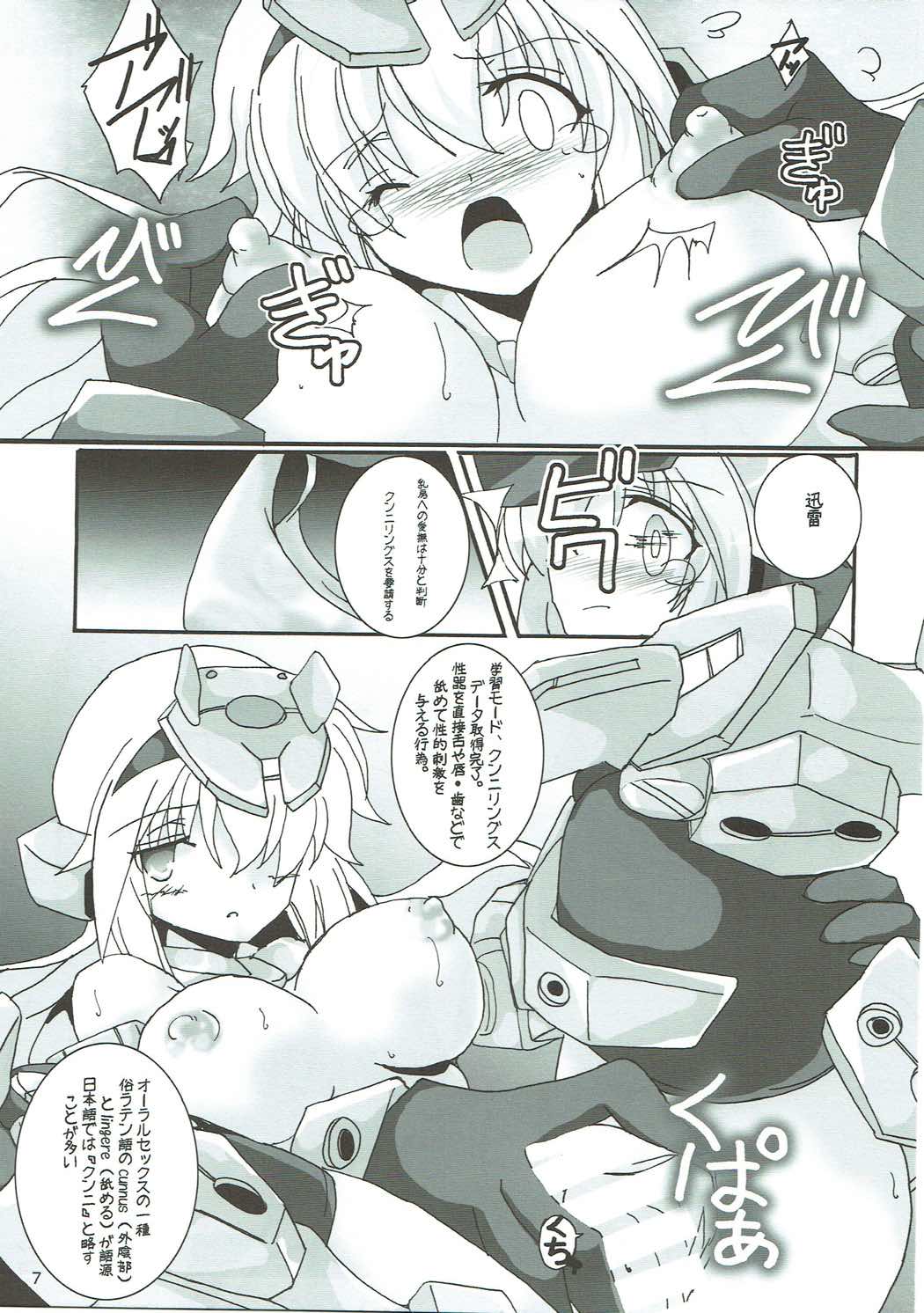 Architect Yoru no Gakushuu Mode page 8 full