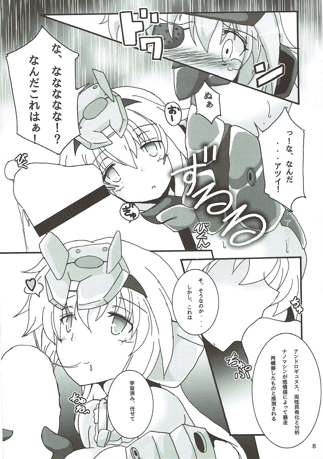 Architect Yoru no Gakushuu Mode page 9 full