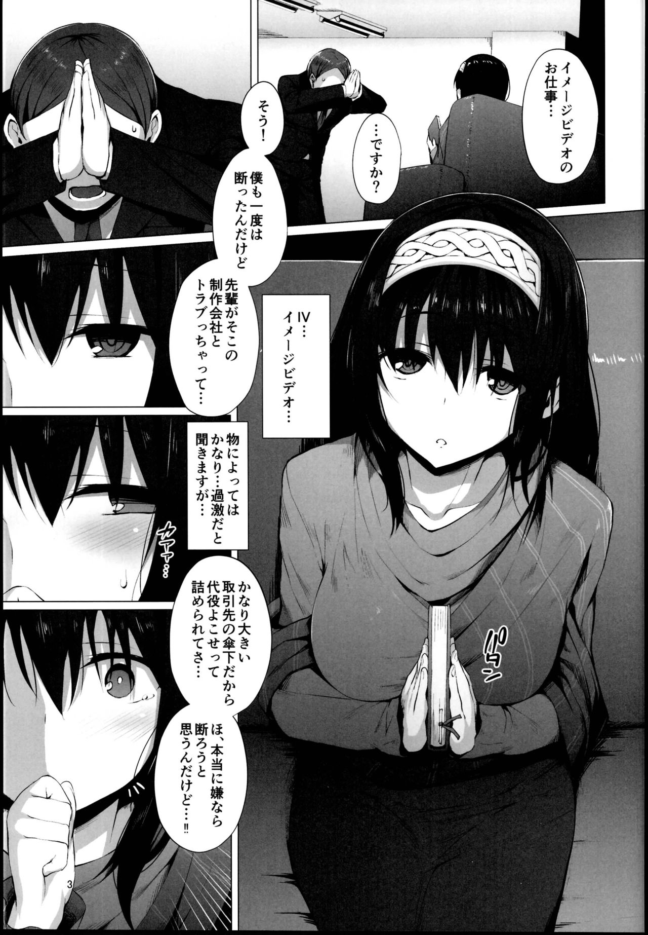 Betrayed Blue page 3 full