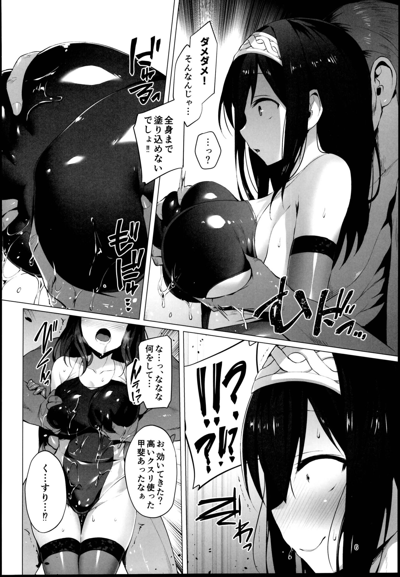 Betrayed Blue page 6 full