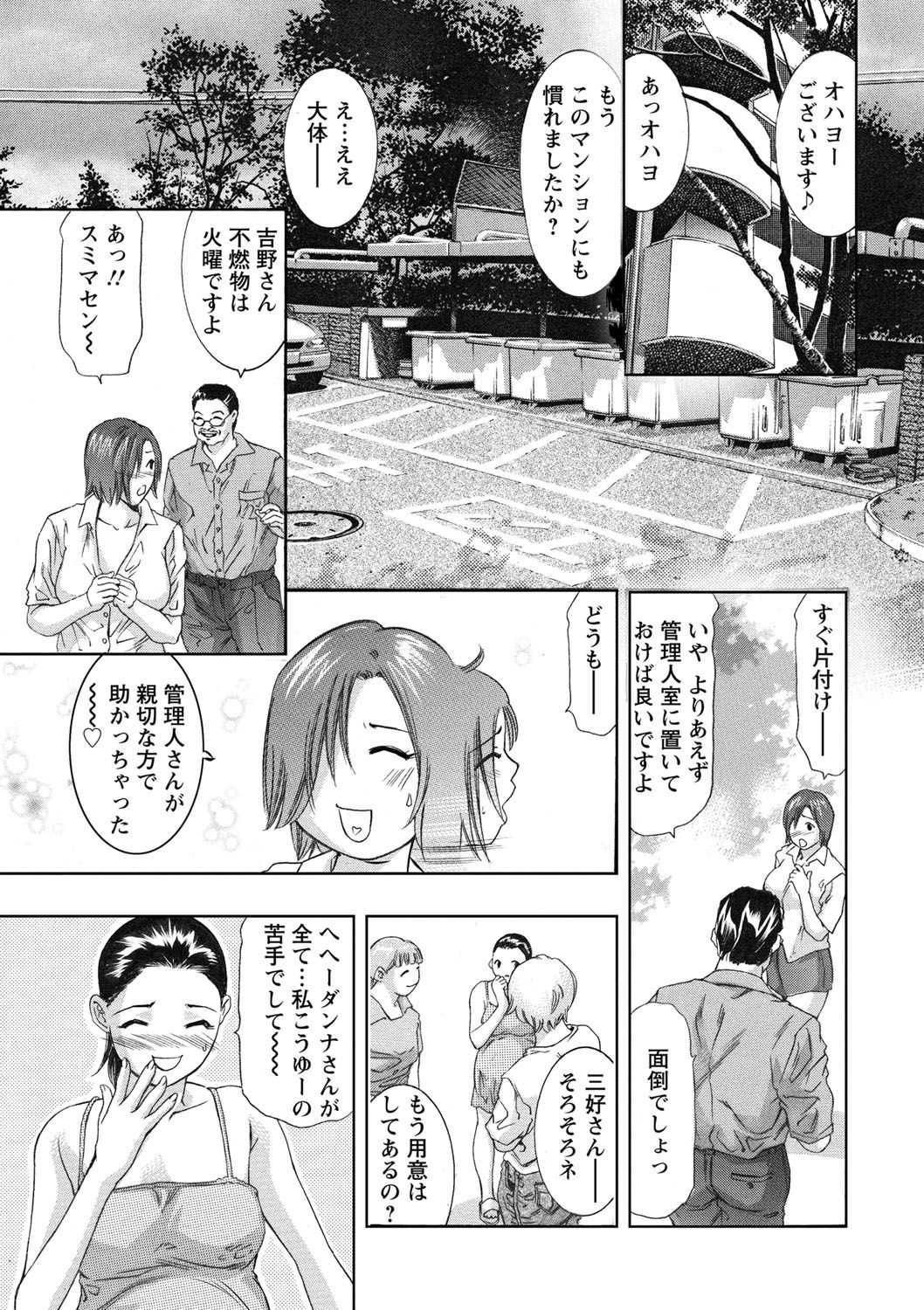 Shuuchi no Kokuin - The Stamp of Shame page 8 full