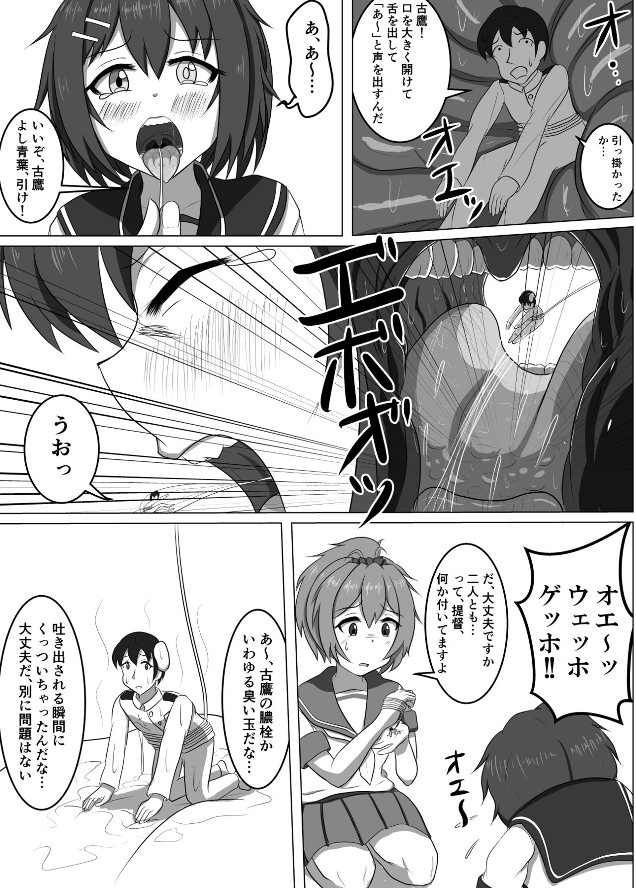 Furutaka to Aoba page 9 full