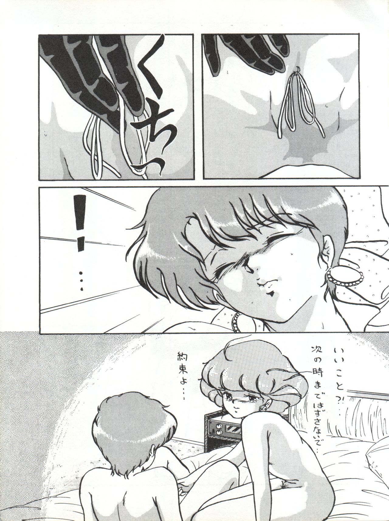 Magical Point page 9 full