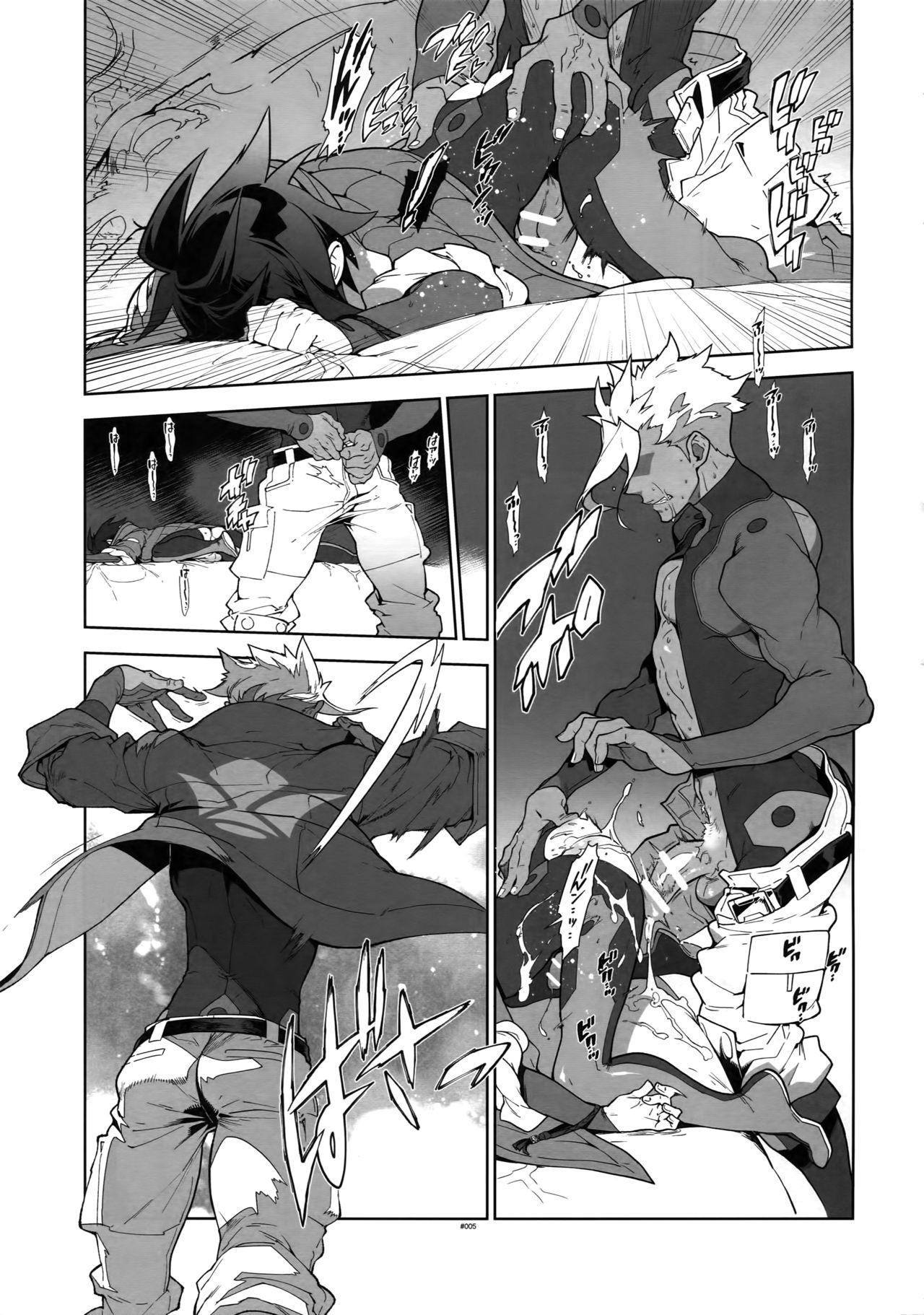 Orga-san no Jijou. page 4 full