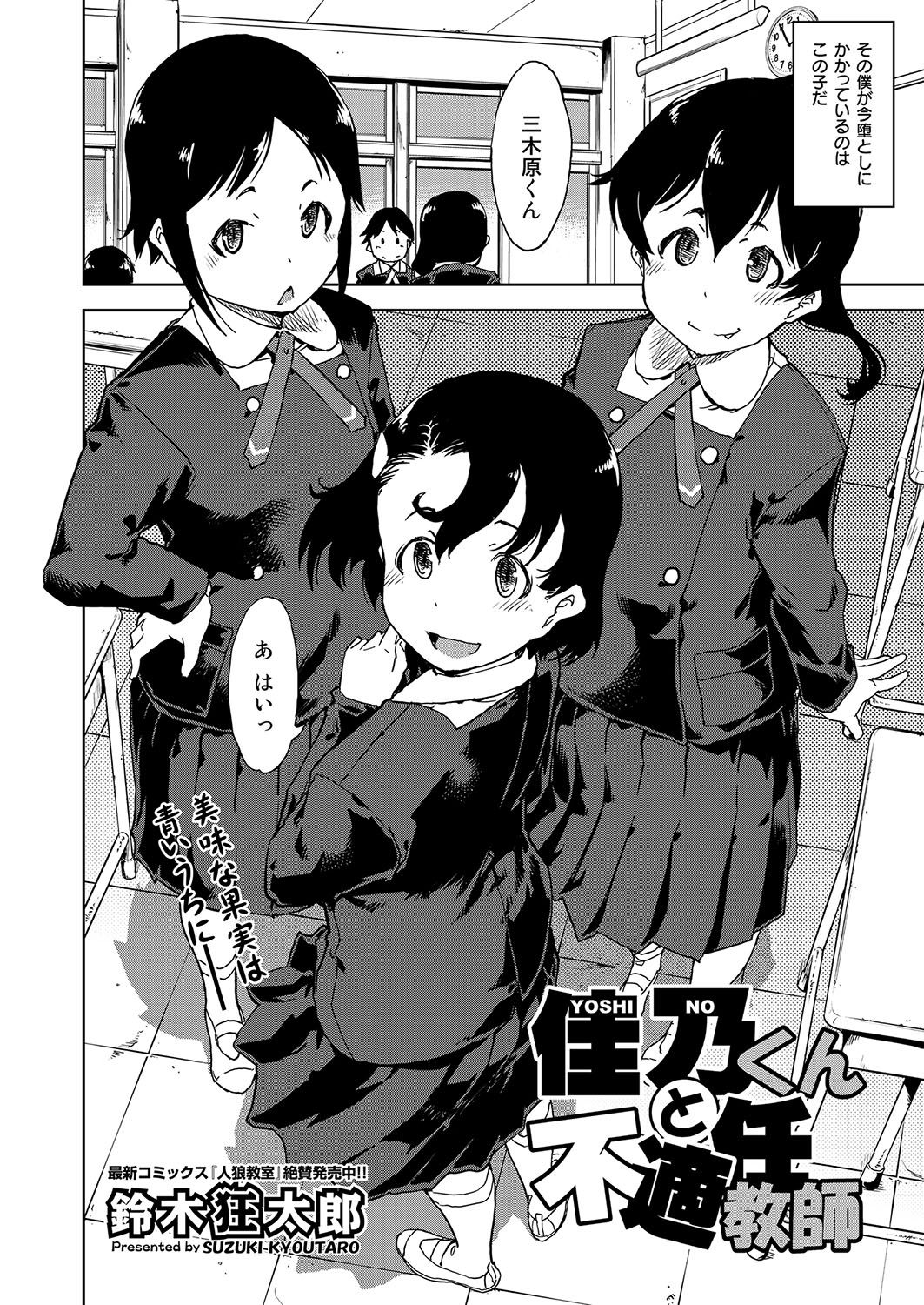 COMIC AUN 2018-02 page 9 full