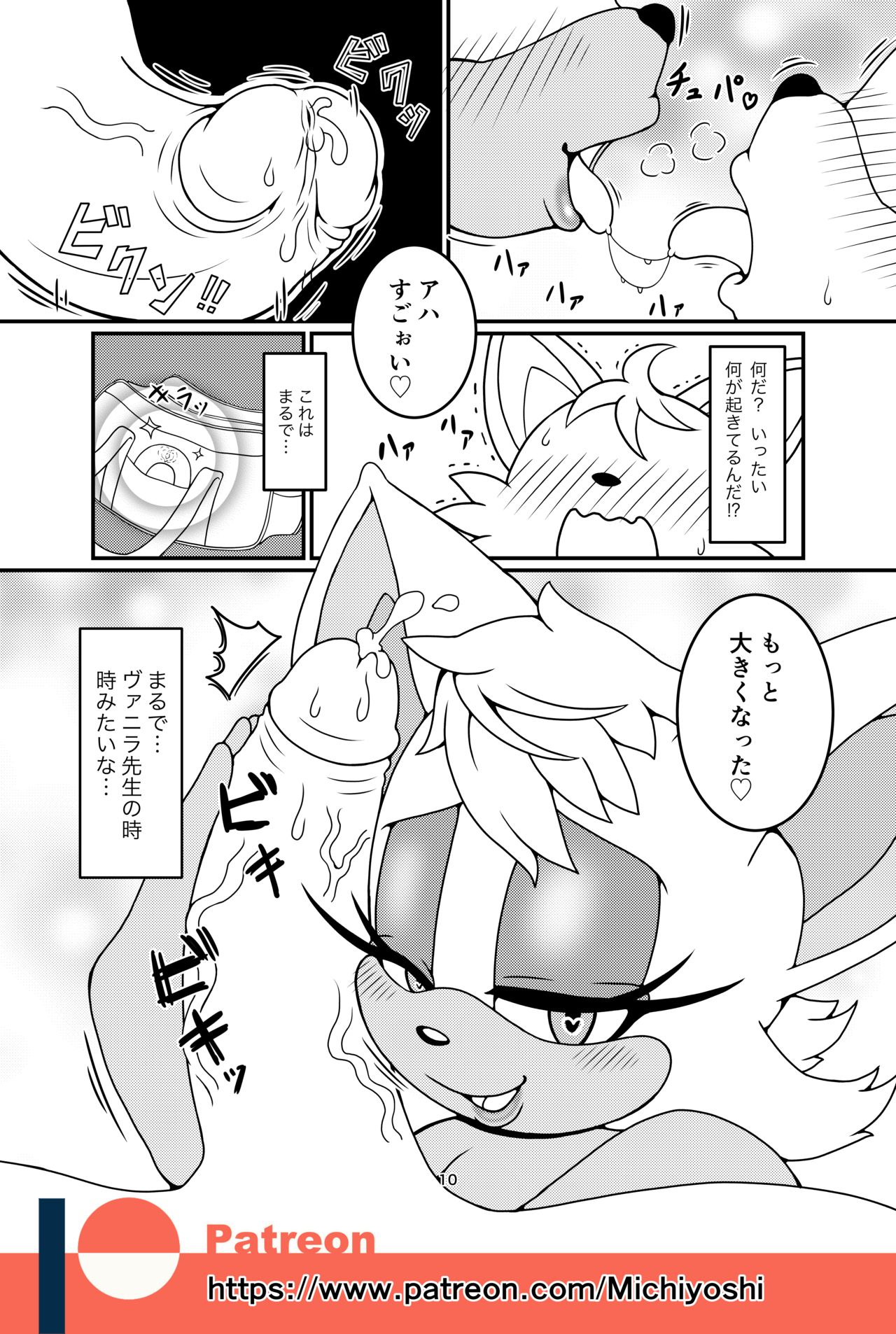 Kemono no Kanzume Gaiden 3 page 10 full