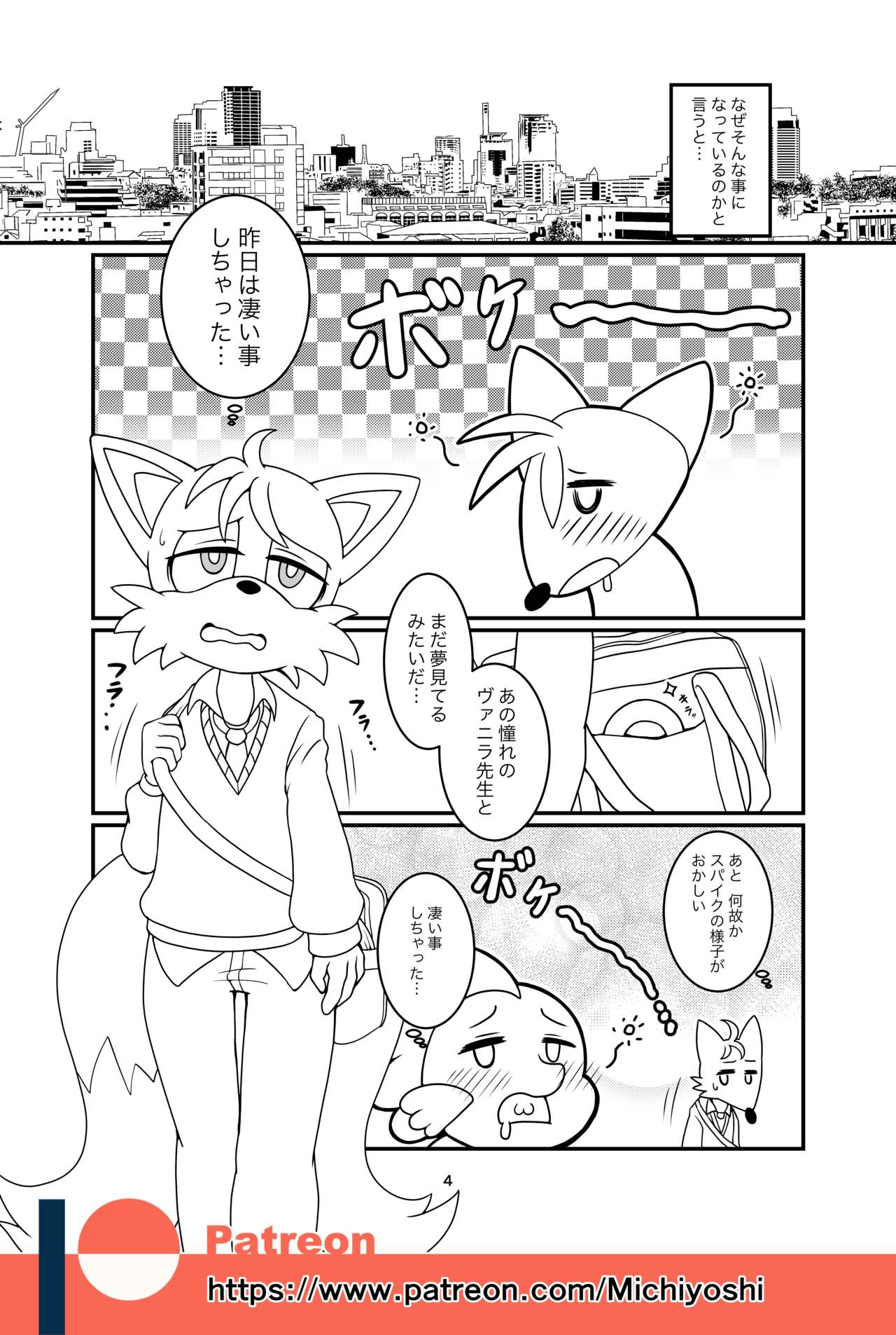 Kemono no Kanzume Gaiden 3 page 4 full