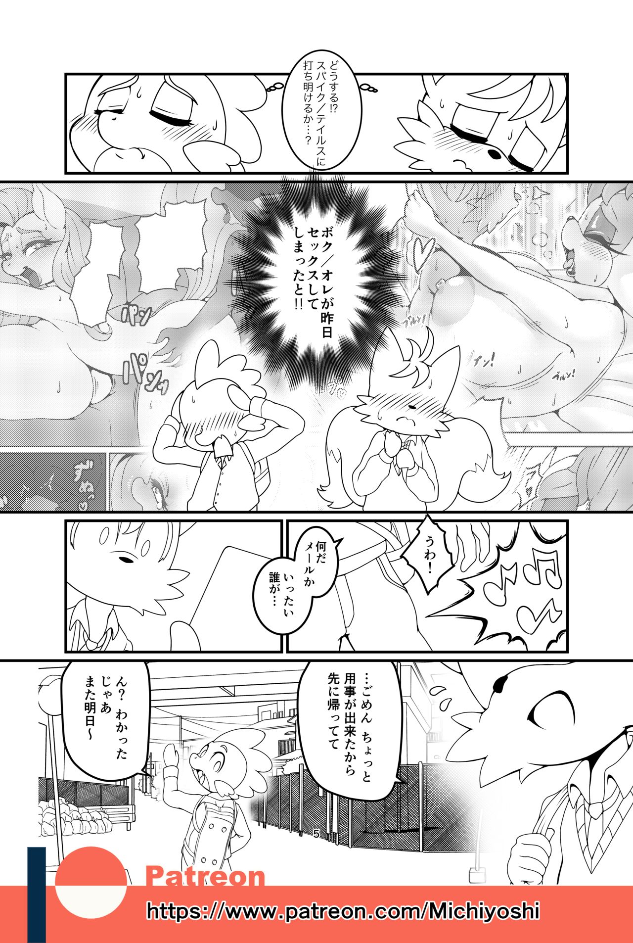 Kemono no Kanzume Gaiden 3 page 5 full