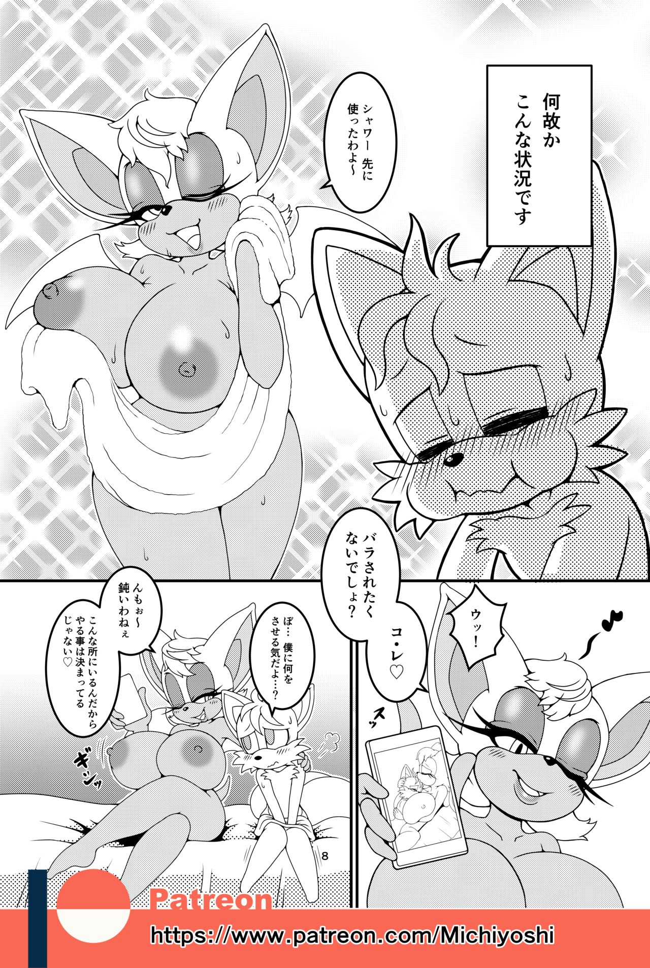 Kemono no Kanzume Gaiden 3 page 8 full