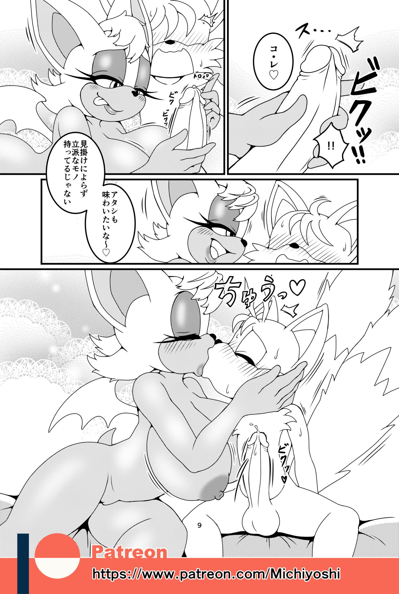 Kemono no Kanzume Gaiden 3 page 9 full