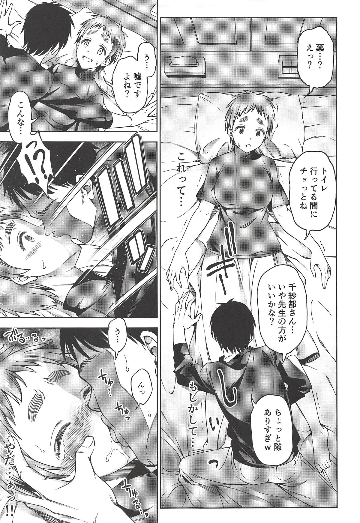 Patto Shinai Kao no Eroi Karada Shita Onna wa Chorosugite Hidoi Me ni Aisou page 4 full