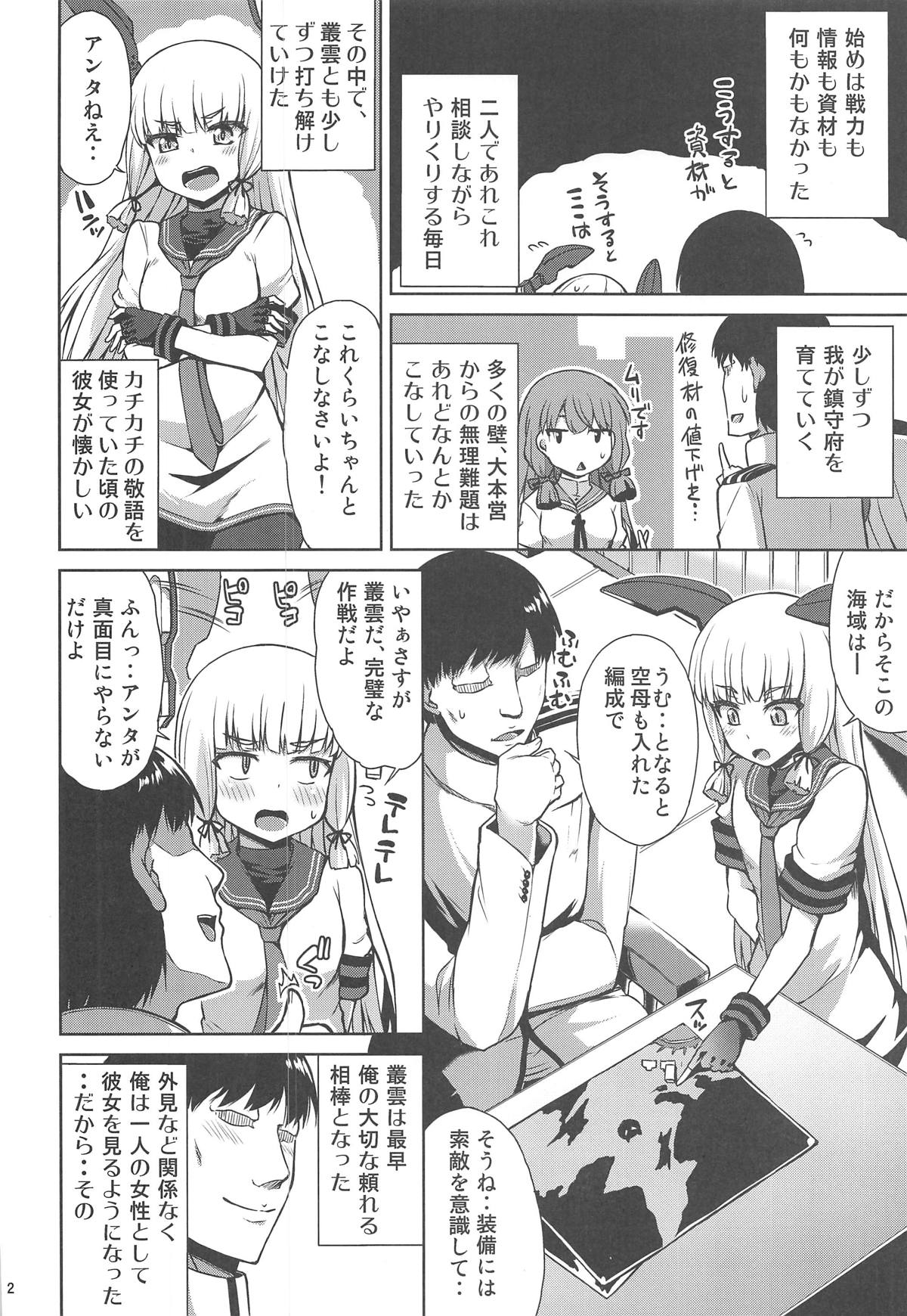 Murakumo Kaihatsu Kiroku page 3 full